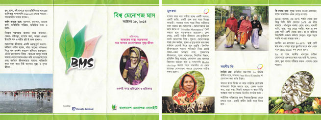 Bangladeshi leaflet